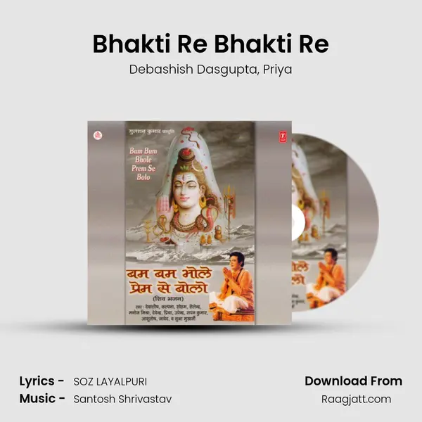 Bhakti Re Bhakti Re - Debashish Dasgupta album cover 