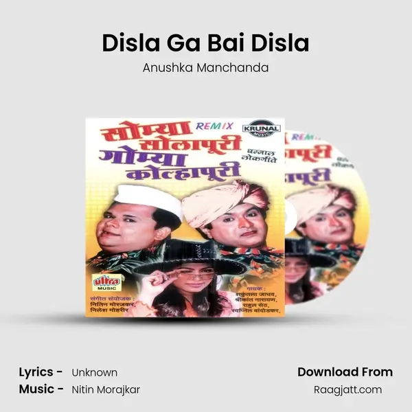 Disla Ga Bai Disla mp3 song