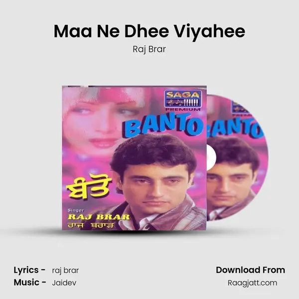 Maa Ne Dhee Viyahee mp3 song