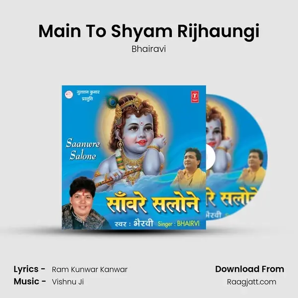 Main To Shyam Rijhaungi mp3 song