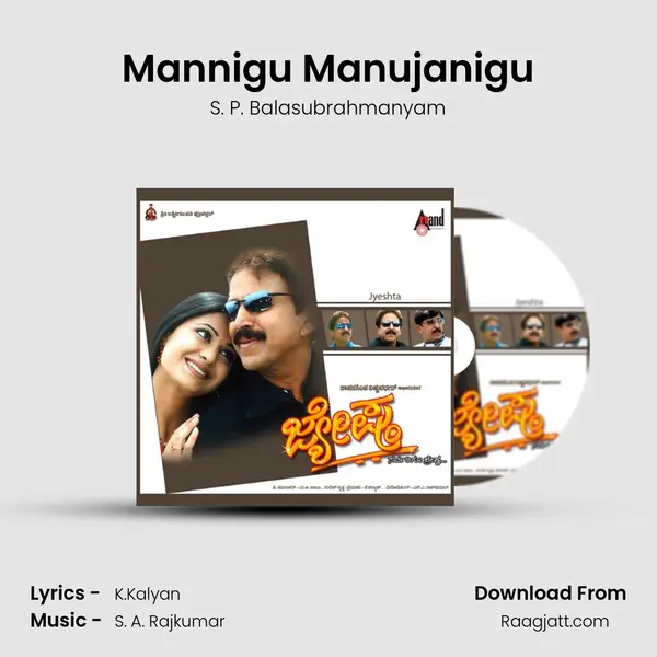 Mannigu Manujanigu - S. P. Balasubrahmanyam mp3 song