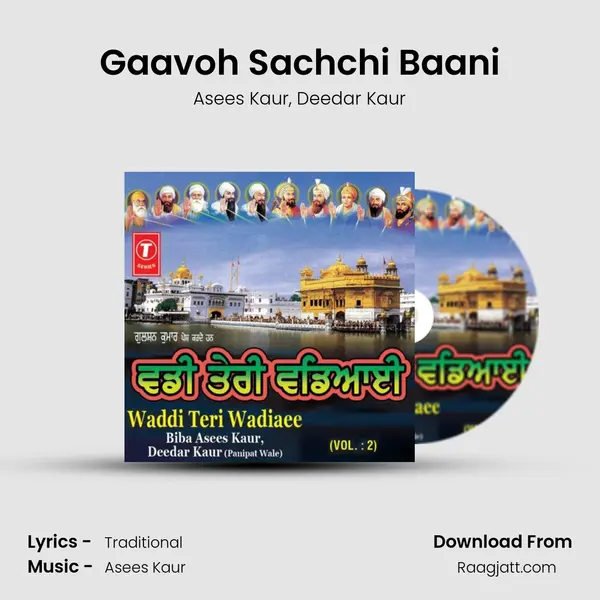 Gaavoh Sachchi Baani mp3 song