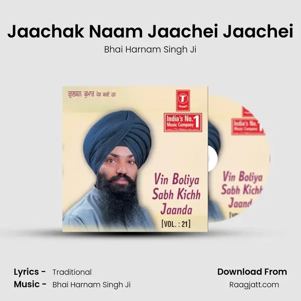 Jaachak Naam Jaachei Jaachei mp3 song