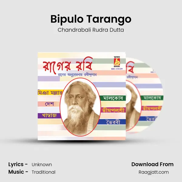 Bipulo Tarango - Chandrabali Rudra Dutta album cover 