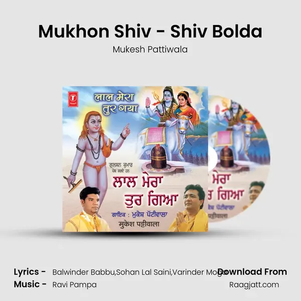 Mukhon Shiv - Shiv Bolda mp3 song