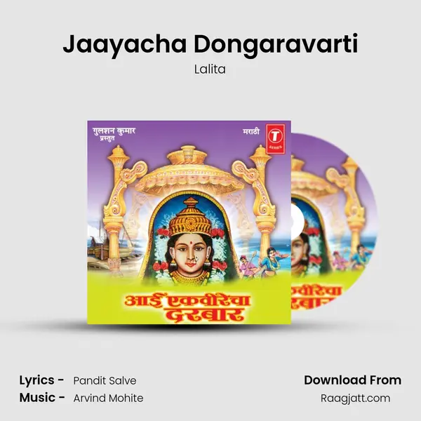 Jaayacha Dongaravarti - Lalita album cover 