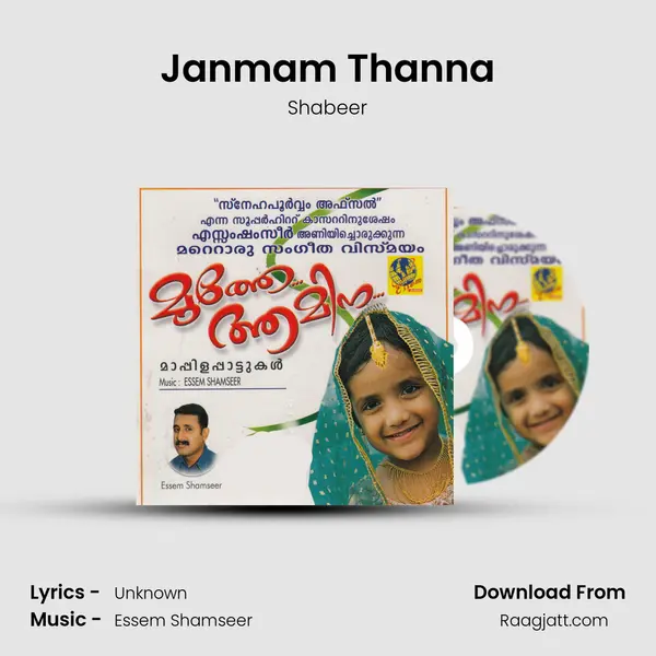 Janmam Thanna mp3 song