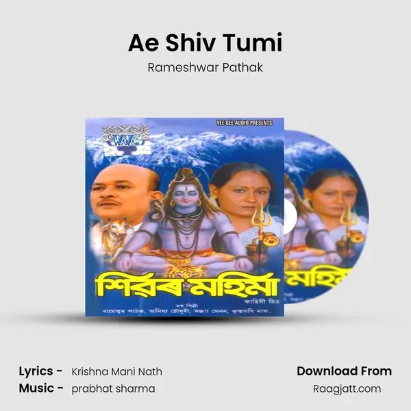 Ae Shiv Tumi mp3 song