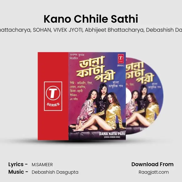 Kano Chhile Sathi - Priya Bhattacharya album cover 