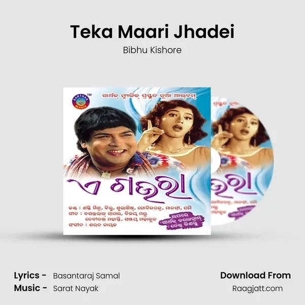 Teka Maari Jhadei mp3 song