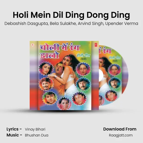 Holi Mein Dil Ding Dong Ding - Debashish Dasgupta album cover 