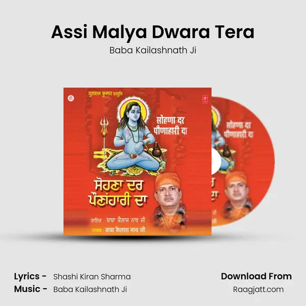 Assi Malya Dwara Tera mp3 song