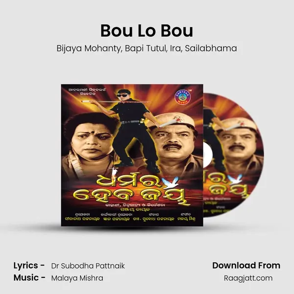 Bou Lo Bou mp3 song