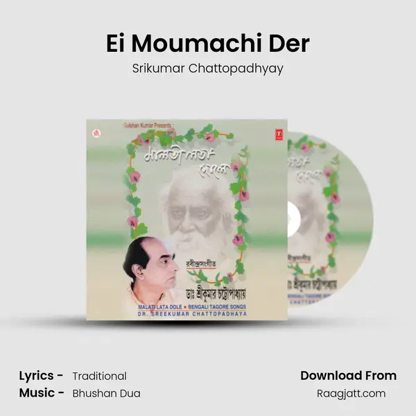 Ei Moumachi Der mp3 song