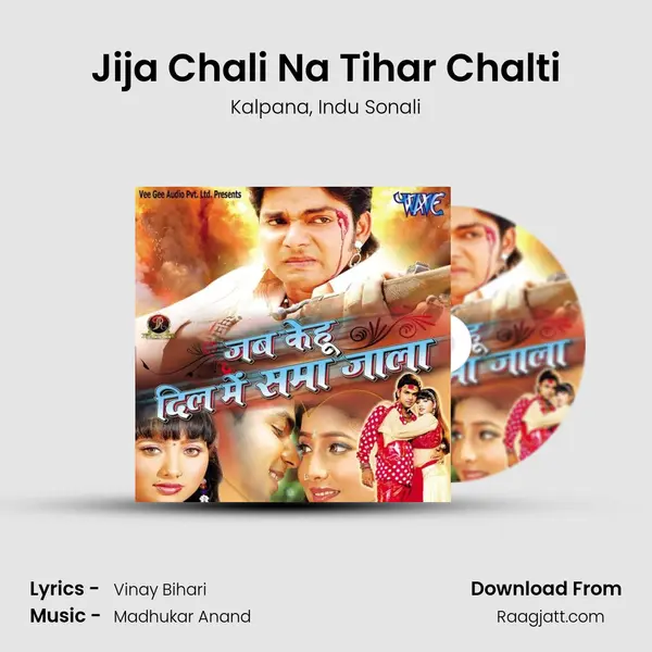 Jija Chali Na Tihar Chalti - Kalpana album cover 