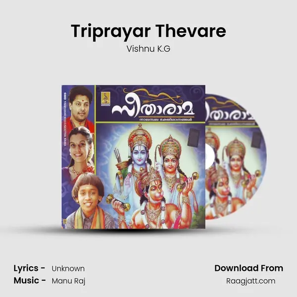 Triprayar Thevare mp3 song