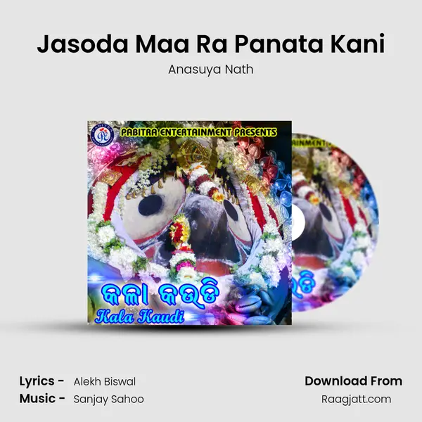 Jasoda Maa Ra Panata Kani mp3 song