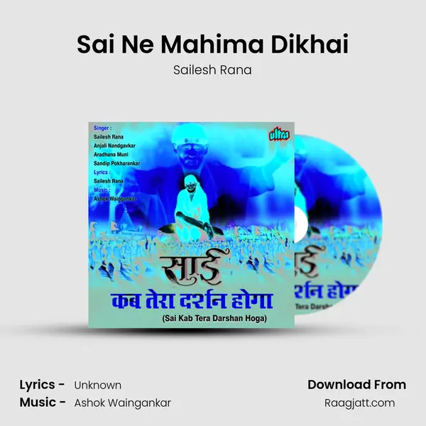 Sai Ne Mahima Dikhai mp3 song