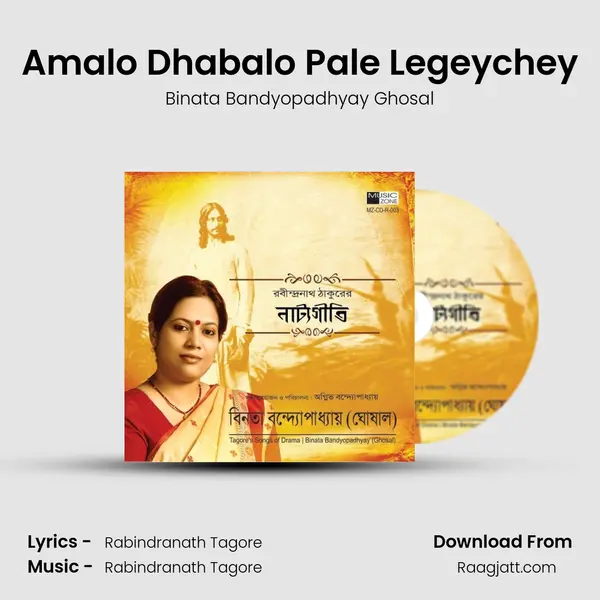 Amalo Dhabalo Pale Legeychey - Binata Bandyopadhyay Ghosal album cover 