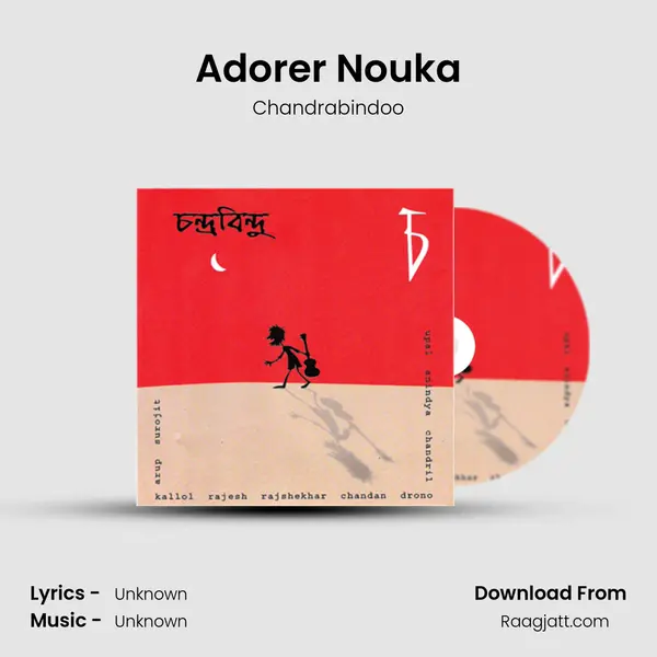 Adorer Nouka mp3 song