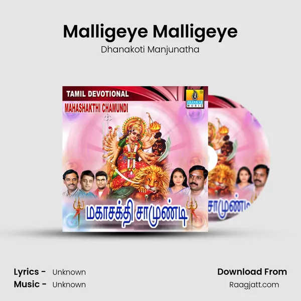 Malligeye Malligeye mp3 song