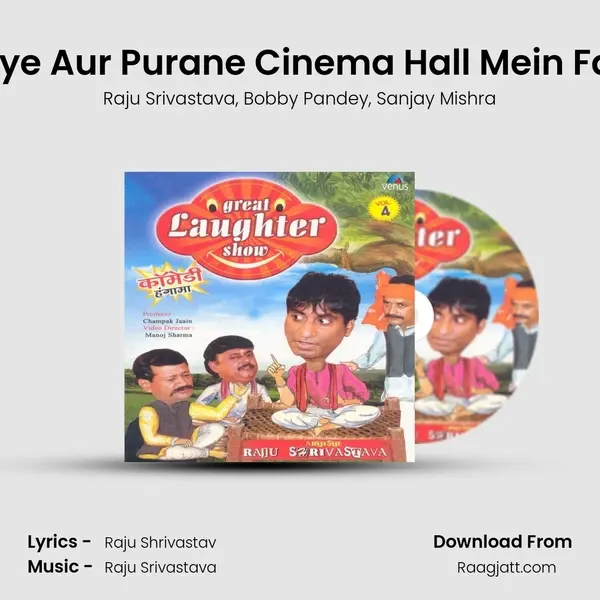 Naye Aur Purane Cinema Hall Mein Fark mp3 song