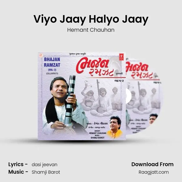 Viyo Jaay Halyo Jaay - Hemant Chauhan album cover 