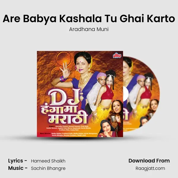 Are Babya Kashala Tu Ghai Karto mp3 song