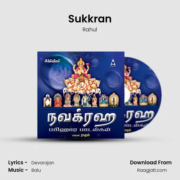 Sukkran mp3 song