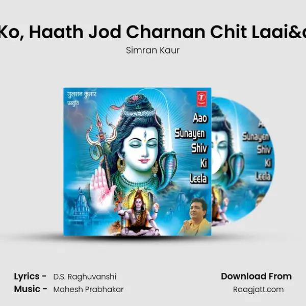 Pratham Sunaun Gauri Sut Ko, Haath Jod Charnan Chit Laai& & & &  mp3 song