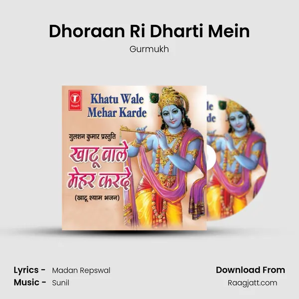 Dhoraan Ri Dharti Mein mp3 song