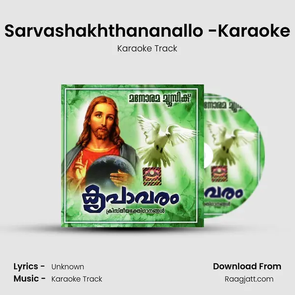 Sarvashakhthananallo -Karaoke mp3 song