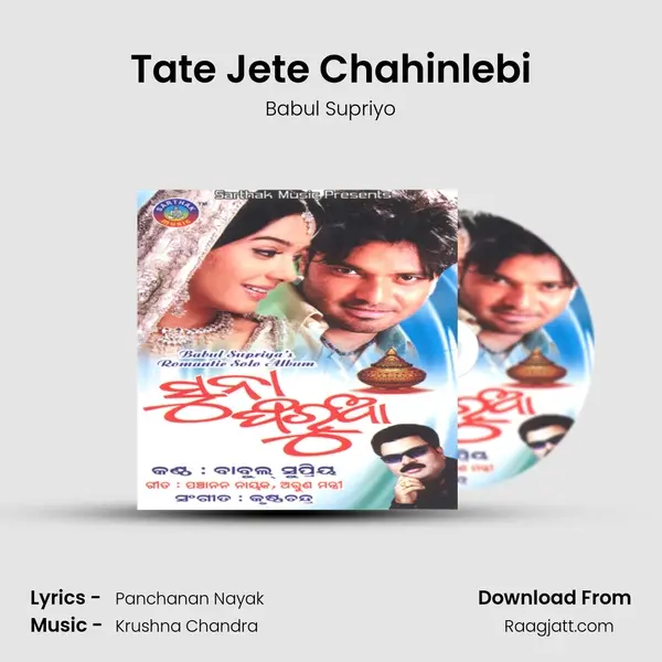 Tate Jete Chahinlebi mp3 song