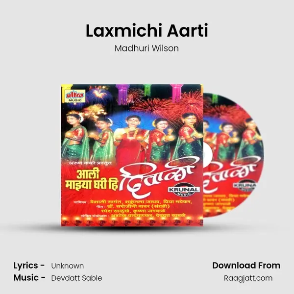 Laxmichi Aarti - Madhuri Wilson album cover 