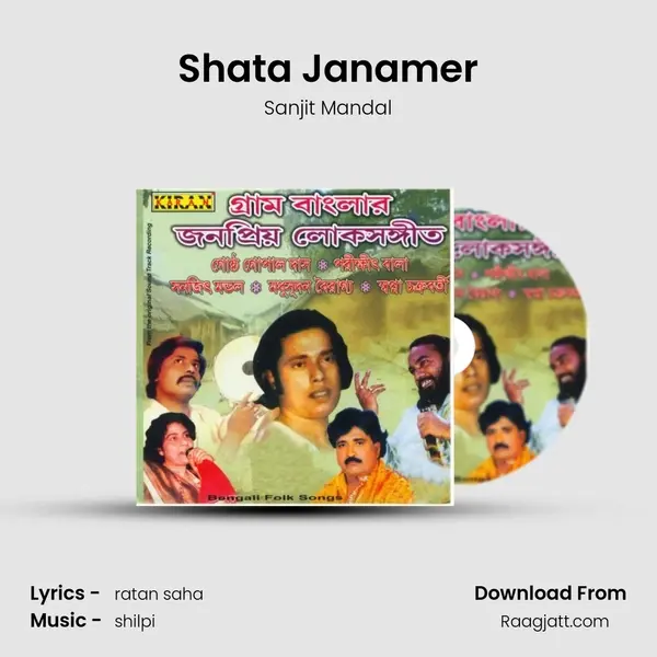 Shata Janamer mp3 song