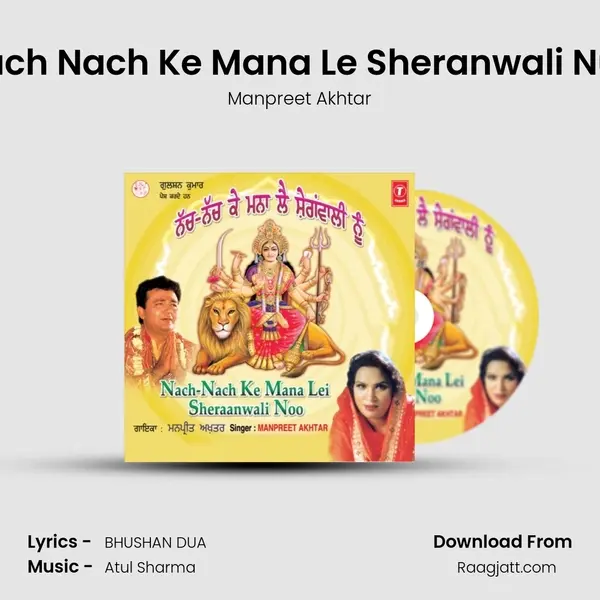 Nach Nach Ke Mana Le Sheranwali Nun mp3 song