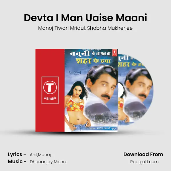 Devta I Man Uaise Maani - Manoj Tiwari Mridul album cover 