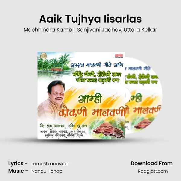 Aaik Tujhya Iisarlas - Machhindra Kambli album cover 