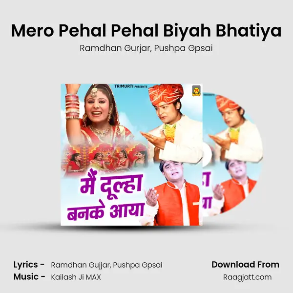 Mero Pehal Pehal Biyah Bhatiya mp3 song