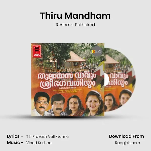 Thiru Mandham - Reshma Puthukod album cover 