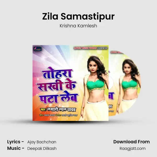 Zila Samastipur - Krishna Kamlesh album cover 