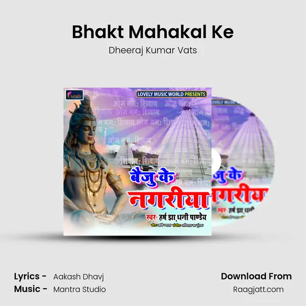 Bhakt Mahakal Ke mp3 song