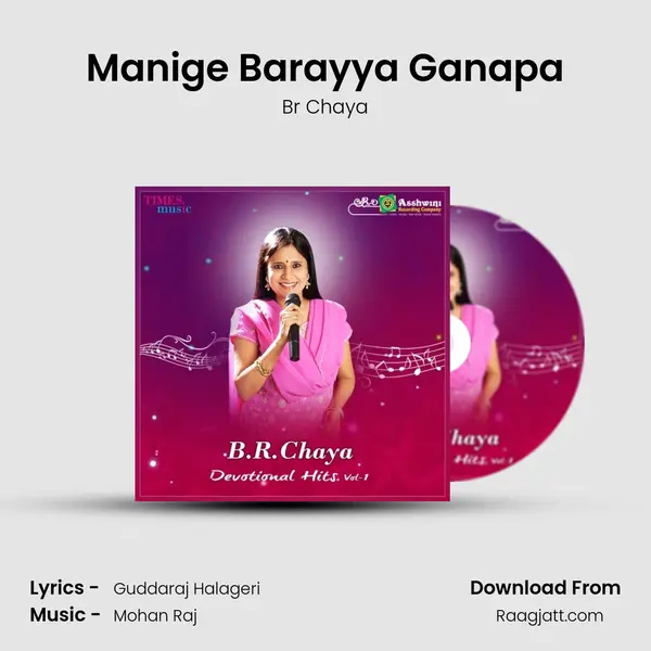 Manige Barayya Ganapa - Br Chaya album cover 