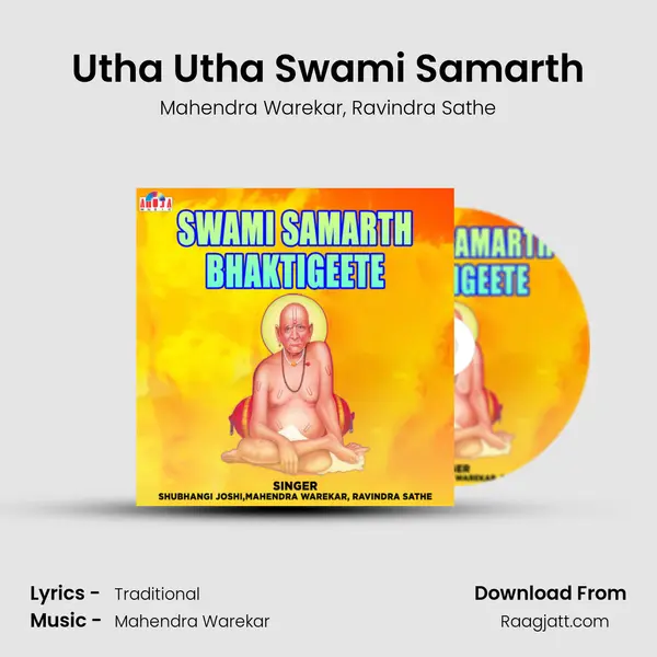 Utha Utha Swami Samarth mp3 song