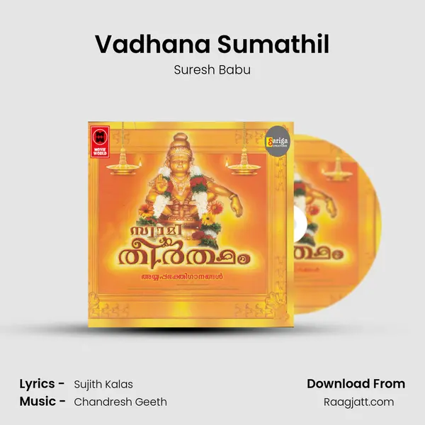 Vadhana Sumathil mp3 song