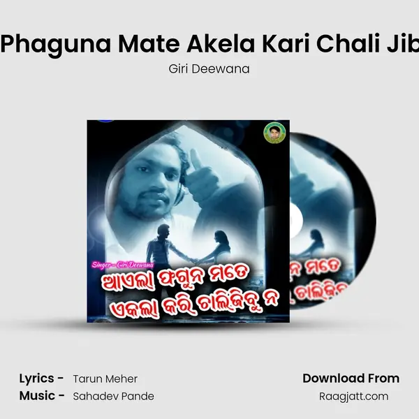 Aila Phaguna Mate Akela Kari Chali Jibuna mp3 song