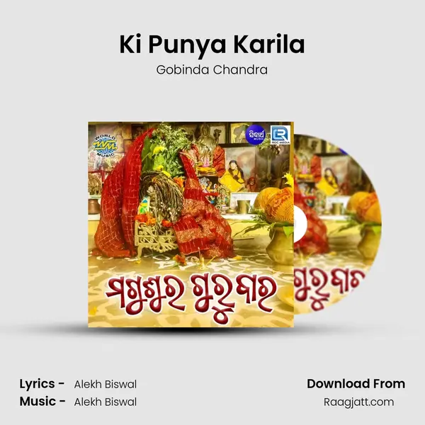 Ki Punya Karila mp3 song