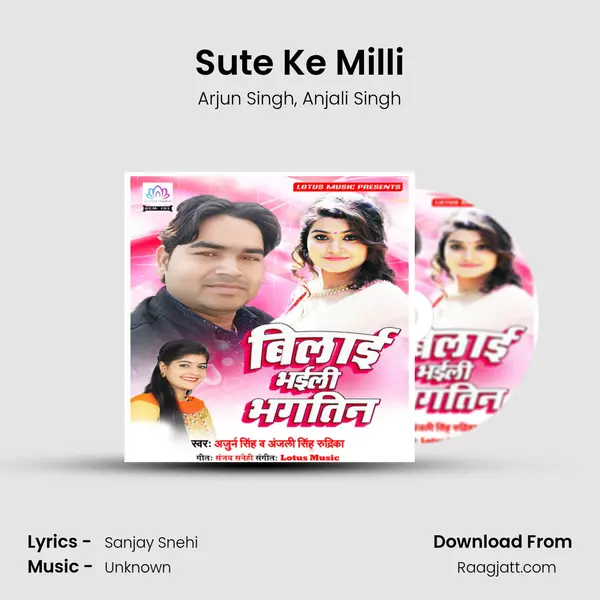 Sute Ke Milli - Arjun Singh album cover 