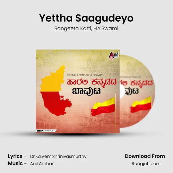 Yettha Saagudeyo mp3 song