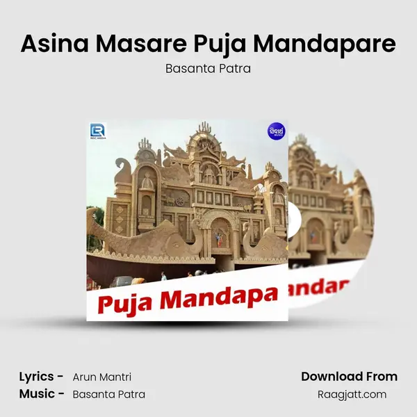 Asina Masare Puja Mandapare mp3 song